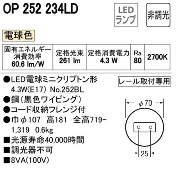 最終値下げ‼︎ ペンダントライト LED オーデリック インテリア/住まい/日用品のライト/照明/LED(天井照明)の商品写真