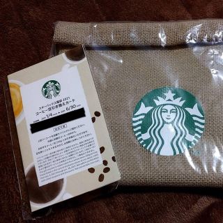 スターバックスコーヒー(Starbucks Coffee)のスタバ ランチバック コーヒー豆券(フード/ドリンク券)