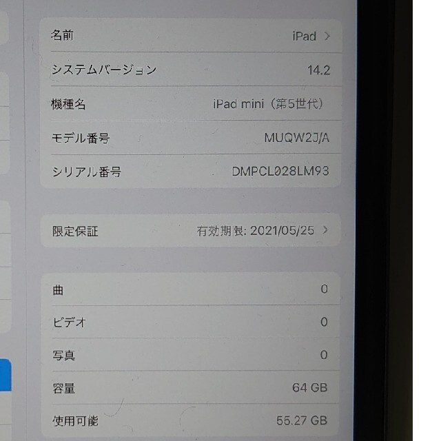 APPLE iPad mini 第5世代 WI-FI 64GB スペースグレイ 3