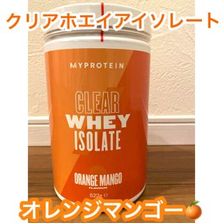 マイプロテイン(MYPROTEIN)のマイプロテイン   クリアホエイアイソレート　オレンジマンゴー　(プロテイン)