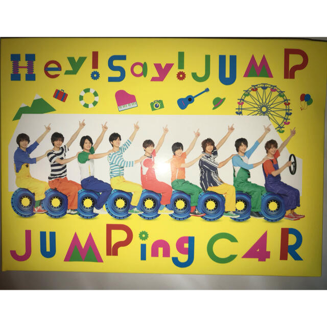 Hey! Say! JUMP - JUMPing CAR（初回限定盤1）Hey！Say！JUMPの