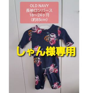 オールドネイビー(Old Navy)のしゃん様専用【OLD NAVY】ネイビー色長袖花柄ロンパース 80～85cm(ロンパース)