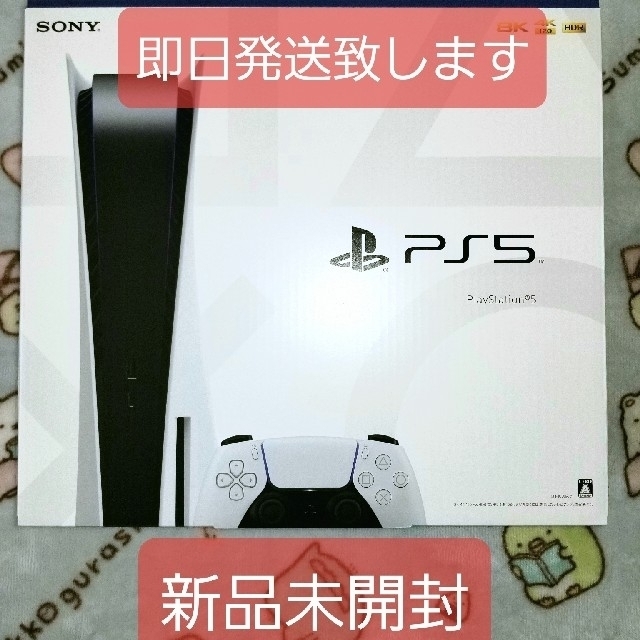 新品低価 PS5 PlayStation５ディスクドライブ搭載 ほか3点 wHbhT ...