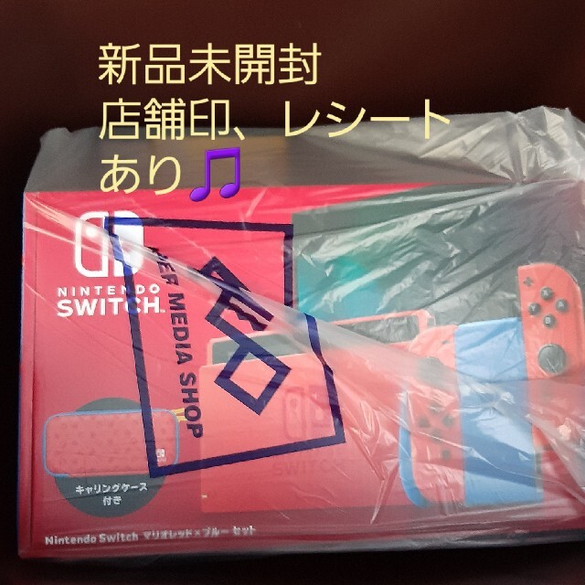 Nintendo Switch マリオ レッドブルーセット 新品 任天堂家庭用ゲーム機本体