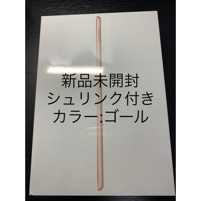 iPad 32GB 第8世代＊新品未開封Wi-FiモデルApple