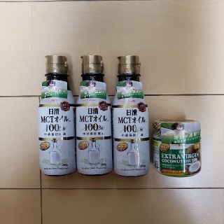 ニッシンショクヒン(日清食品)の日清MCTオイル100% × 3  &  エキストラバージンココナッツオイル(調味料)