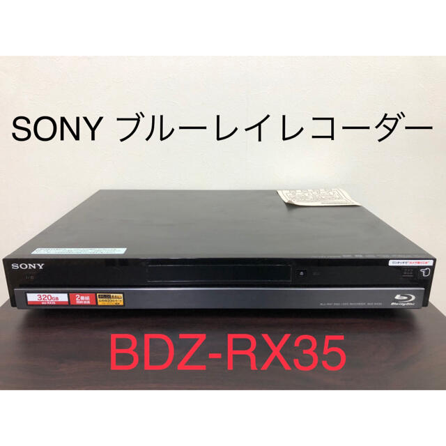 SONY(ソニー)のSONY ソニー ブルーレイレコーダー BDZ-RX35 おうち時間　自宅時間 スマホ/家電/カメラのテレビ/映像機器(ブルーレイレコーダー)の商品写真