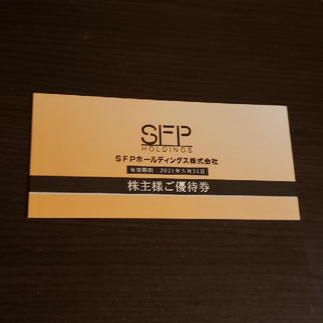 SFP 株主優待 10,000円レストラン/食事券