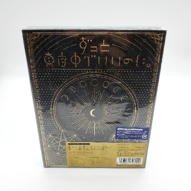 正しい偽りからの起床(初回限定盤)ずっと真夜中でいいのに 正しい偽りからの起床(初回限定盤)ずっと真夜中でいいのに