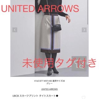 ユナイテッドアローズ(UNITED ARROWS)のUNITED ARROWS タイトスカート UBCB スカーフプリント◆(ひざ丈スカート)