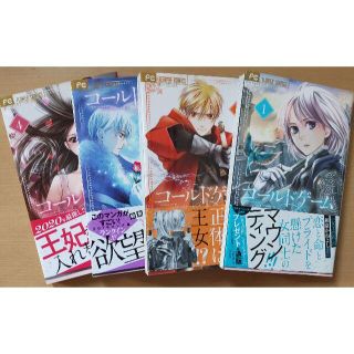 コールドゲーム 1 4巻 和泉かねよしの通販 By Pon753 S Shop ラクマ コールドゲーム 1 4巻 和泉かねよしの通販 By Pon753 S Shop ラクマ