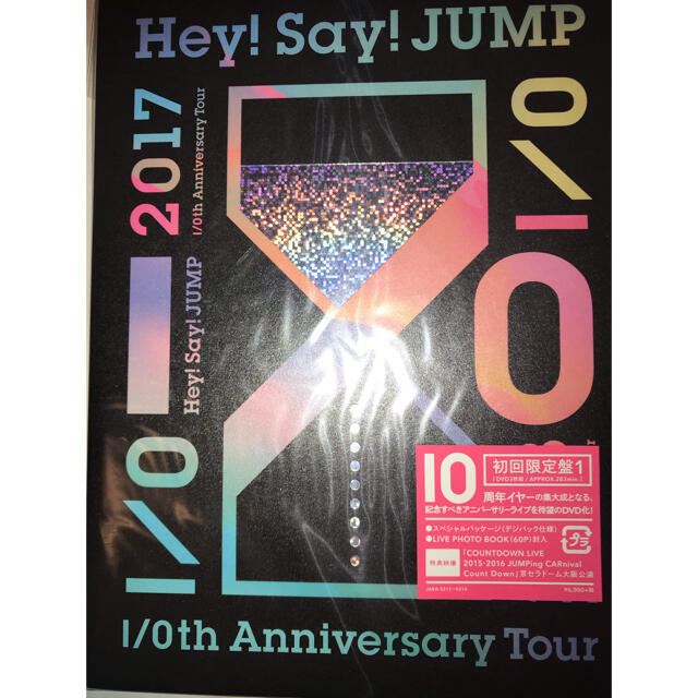 Hey！Say！JUMP　I／Oth　Anniversary　Tour　2017