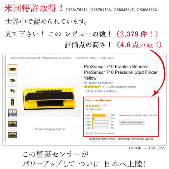 下地センサー フランクリン 新品 DIY インテリア/住まい/日用品のインテリア/住まい/日用品 その他(その他)の商品写真