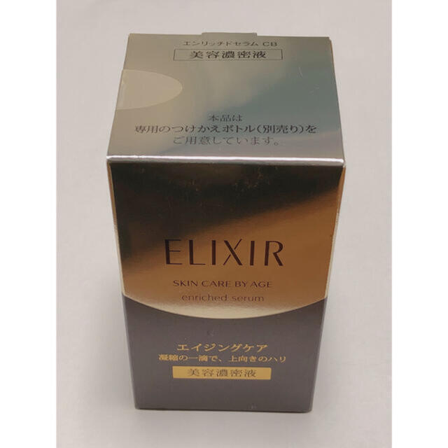 ELIXIR(エリクシール)の資生堂 エリクシール シュペリエル エンリッチドセラム CB 美容液　35ml コスメ/美容のスキンケア/基礎化粧品(美容液)の商品写真