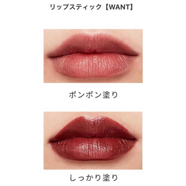 WHOMEE リップスティック【WANT】 コスメ/美容のベースメイク/化粧品(口紅)の商品写真