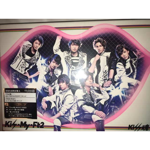 Kis My Ft2 Kis My Ft2 Kiss魂 初回生産限定盤a の通販 By 邪亥子 S Shop キスマイフットツーならラクマ