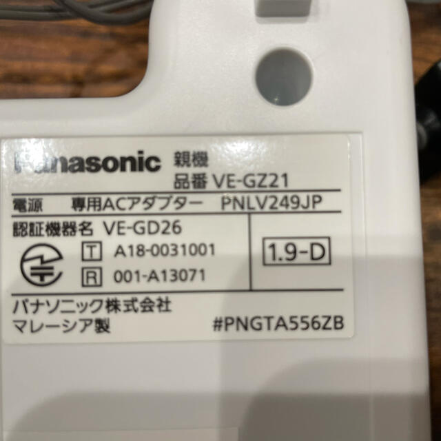 Panasonic(パナソニック)の電話機　VE-GZ21-W 子機なし スマホ/家電/カメラの生活家電(その他)の商品写真