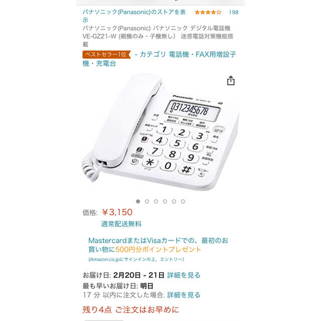 Panasonic(パナソニック)の電話機　VE-GZ21-W 子機なし スマホ/家電/カメラの生活家電(その他)の商品写真