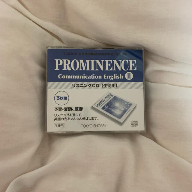 ＰＲＯＭＩＮＥＮＣＥ　Ｃｏｍｍｕｎｉｃａｔｉｏｎ　Ｅｎｇｌｉｓｈ　２　リスニング エンタメ/ホビーの本(その他)の商品写真