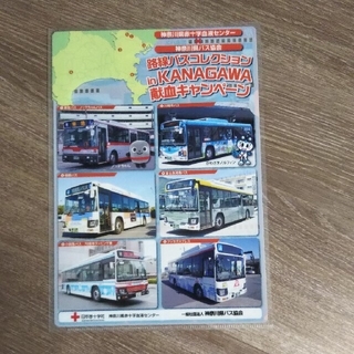 神奈川県路線バス クリアファイル(ノベルティグッズ)