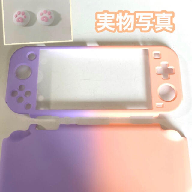 任天堂(ニンテンドウ)のSwitch  Lite カバー  スイッチ ライト 保護  ケース 任天堂 エンタメ/ホビーのゲームソフト/ゲーム機本体(その他)の商品写真