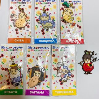関ジャニ 関ジャニ リサイタル ご当地キーホルダー 全種類 ライブグッズの通販 By カンジャニエイトならラクマ 関ジャニ 関ジャニ リサイタル ご当地キーホルダー 全種類 ライブグッズの通販 By カンジャニエイトならラクマ