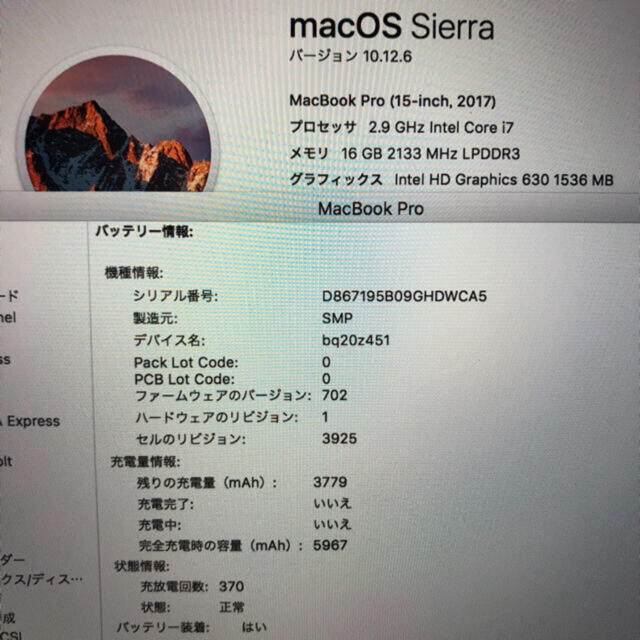 良品！MacBook pro 15インチ 2017