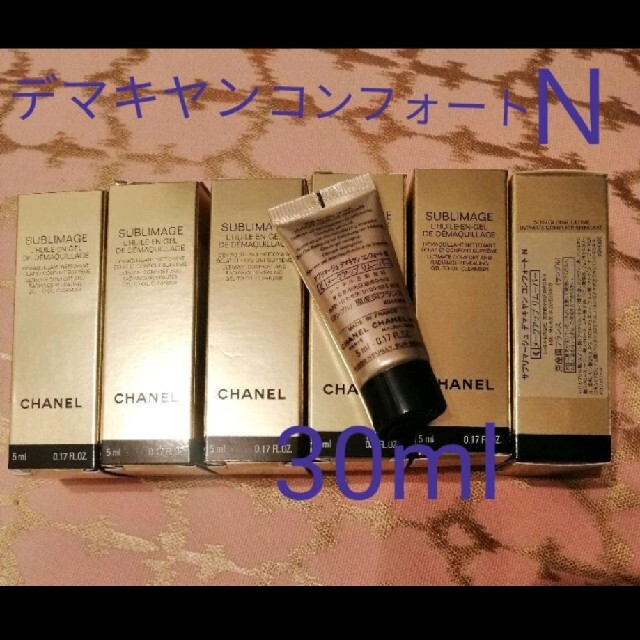 CHANEL(シャネル)のCHANEL　シャネルサンプル　デマキヤンコンフォートN コスメ/美容のキット/セット(サンプル/トライアルキット)の商品写真