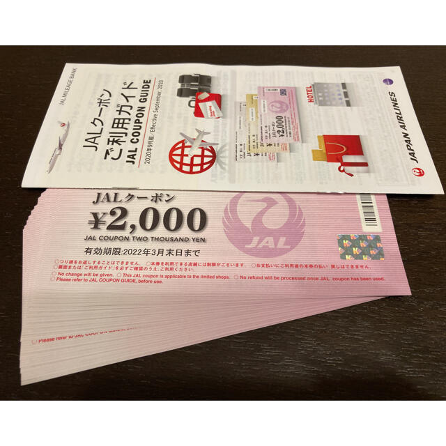 JAL クーポン　¥36000分　2022年3月末まで有効