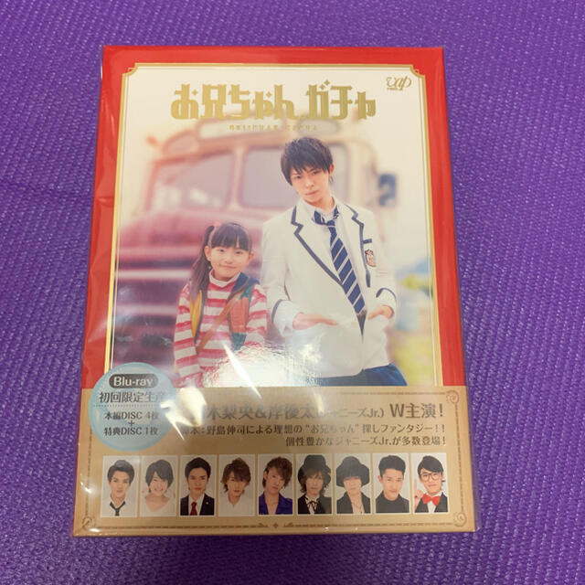Johnny S お兄ちゃんガチャ Dvd Blu Ray 初回限定生産の通販 By 05 ジャニーズならラクマ Johnny S お兄ちゃんガチャ Dvd Blu Ray 初回限定生産の通販 By 05 ジャニーズならラクマ