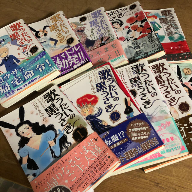 歌うたいの黒うさぎ 1 10巻 全巻セット 石井まゆみの通販 By Kako S Shop ラクマ 歌うたいの黒うさぎ 1 10巻 全巻セット 石井まゆみの通販 By Kako S Shop ラクマ