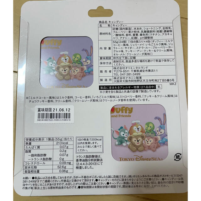 Disney ダッフィー フレンズ Say Cheese ハイチーズ キャンディー 缶の通販 By あーりんママ S Shop ディズニー ならラクマ Disney ダッフィー フレンズ Say Cheese ハイチーズ キャンディー 缶の通販 By あーりんママ S Shop ディズニー ならラクマ