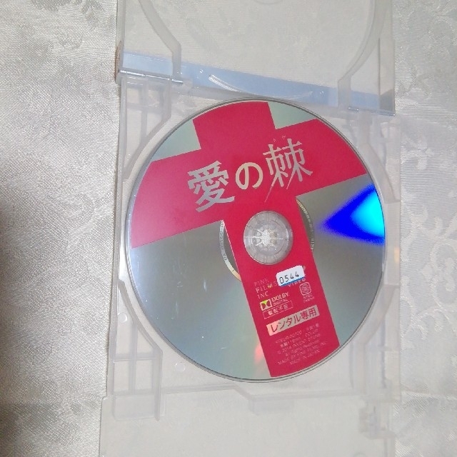 愛の棘 セル版DVD【美品・即購入OK】