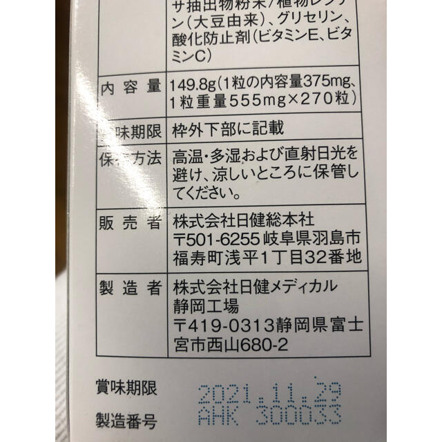 表示単品価格)クロスタニン 藻類DHAカプセル・プラス(270カプセル) www