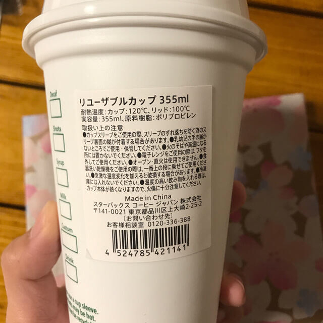 Starbucks Coffee(スターバックスコーヒー)の新品　スターバックス　リユーザブルカップ　ベアリスタ  紙袋　タグ付き‼️ インテリア/住まい/日用品のインテリア小物(その他)の商品写真