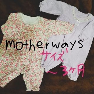 マザウェイズ(motherways)の【お取引中】マザウェイズ カバーオール × ベイビーギャップ ロンパース(カバーオール)