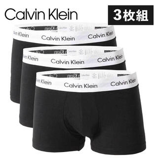 カルバンクライン(Calvin Klein)の カルバン クライン　ボクサーパンツ　3枚組　U2664G-001　Sサイズ(ボクサーパンツ)