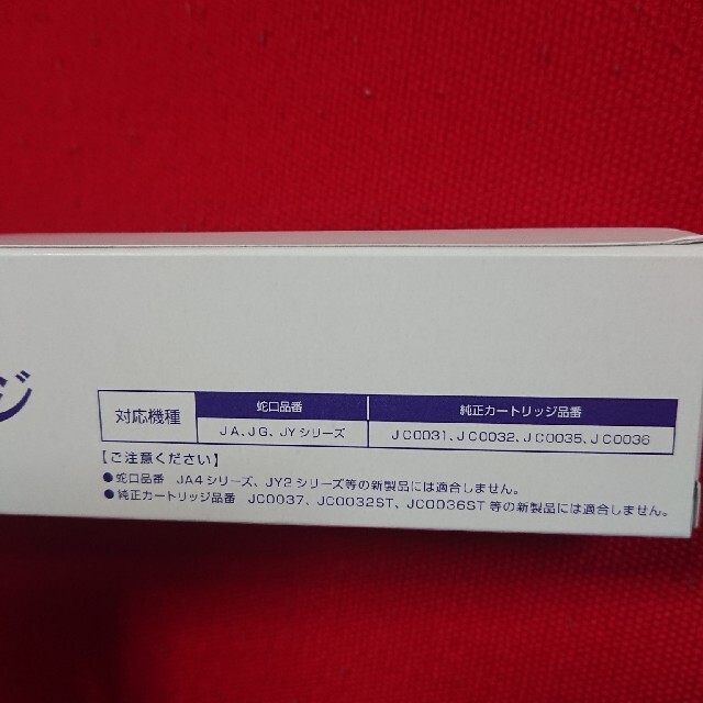 【mittin3225様専用】JC0036UG互換品