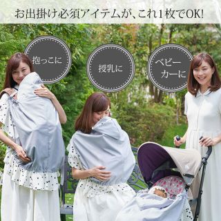 スウィートマミー　授乳ケープ　UVカット　春夏向き　抗菌　消臭(その他)