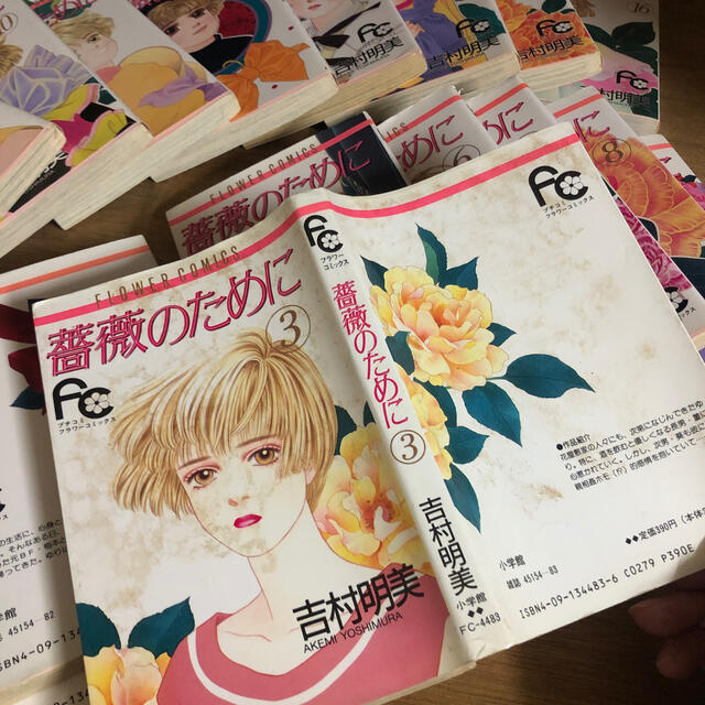薔薇のために 1〜16巻 全巻セット 吉村明美の通販 by kako's shop｜ラクマ