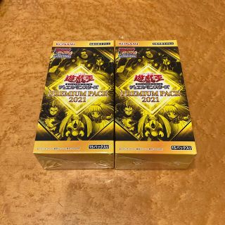 ユウギオウ(遊戯王)の未開封シュリンク付き　遊戯王　PREMIUM PACK 2021 2box(Box/デッキ/パック)