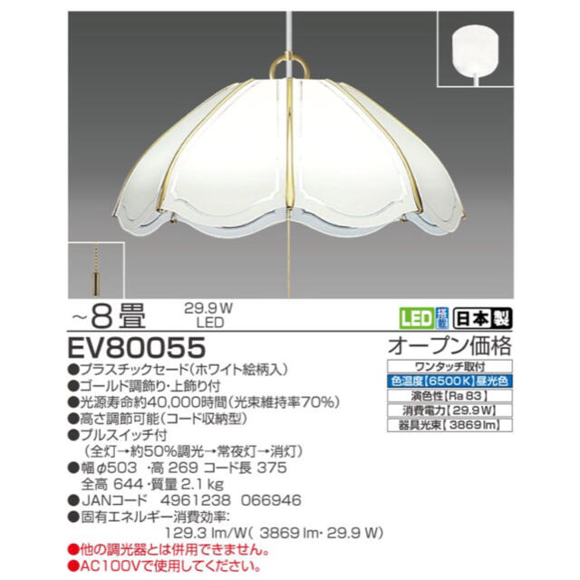松野屋 キャンバスフラットショルダー タキズミ LEDペンダントライト 調光タイプ 昼光色 ~8畳 EV80056