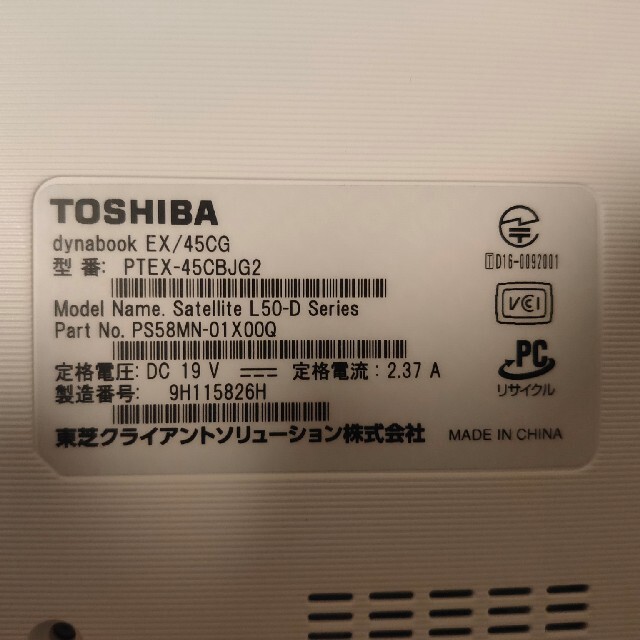 東芝(トウシバ)のTOSHIBA dynabook EX/45CG　ジャンク スマホ/家電/カメラのPC/タブレット(ノートPC)の商品写真