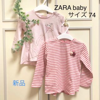 ザラキッズ(ZARA KIDS)の【新品未使用】ZARA baby ロンT2枚セット プリント ボーダー 74(Ｔシャツ)