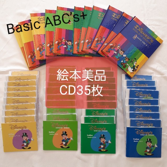 DWE ディズニー英語 BASIC ABC 絵本 全巻 美品DWE メインプログ www