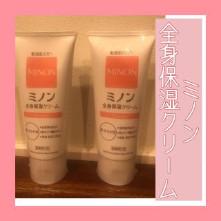 ミノン(MINON)のミノン全身保湿クリーム(ボディクリーム)