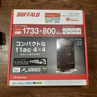 バッファロー(Buffalo)のBuffalo WSR-2533DHP-CB(その他)