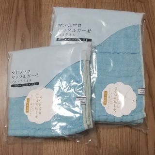 アテニア(Attenir)のアテニア タオルセット(タオル/バス用品)