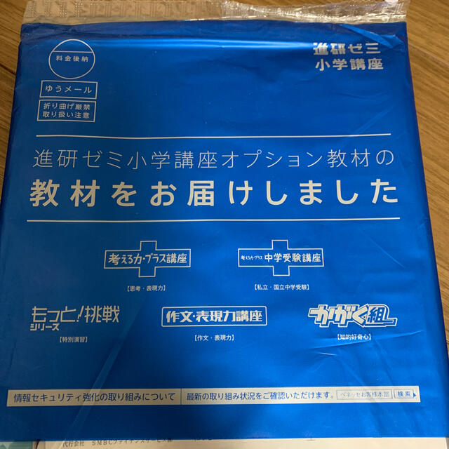 作文チャレンジ　3年生　12・1月号 エンタメ/ホビーの雑誌(絵本/児童書)の商品写真