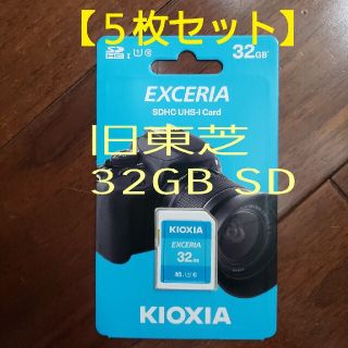 トウシバ(東芝)の【5枚セット】★新品★SDカード★旧東芝 Kioxia★SDHC 32GB★(その他)